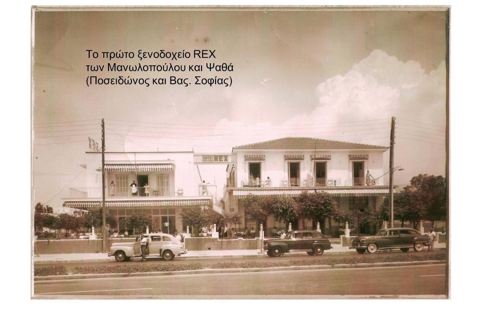 Το πρώτο ξενοδοχείο στο Καλαμάκι βρισκόταν στη συμβολή των Λεωφ.Ποσειδώνος και Καλαμακίου
