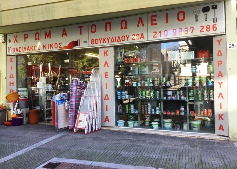 Το χρωματοπωλείο του Νίκου και της Μαργαρίτας στην Αγορά Θουκυδίδου έχει όσα θα χρειστείτε για το σπίτι και τον επαγγελματικό σας χώρο
