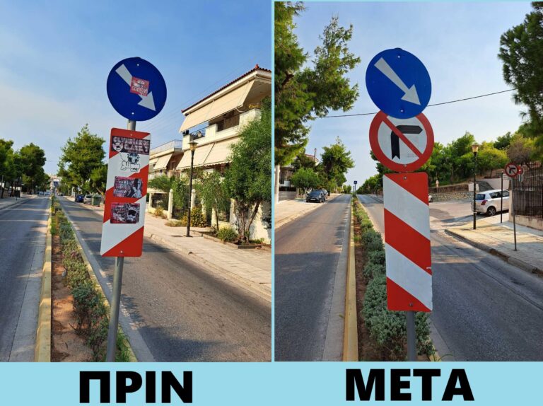 Άλιμος: Καθαρισμός των πινακίδων οδοσήμανσης αλλά και των σημάτων οδικής κυκλοφορίας