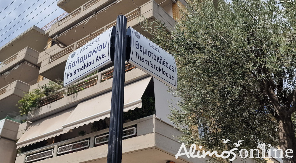 Λ.Καλαμακίου: Νέες πινακίδες στις διασταυρώσεις της γνωστής λεωφόρου