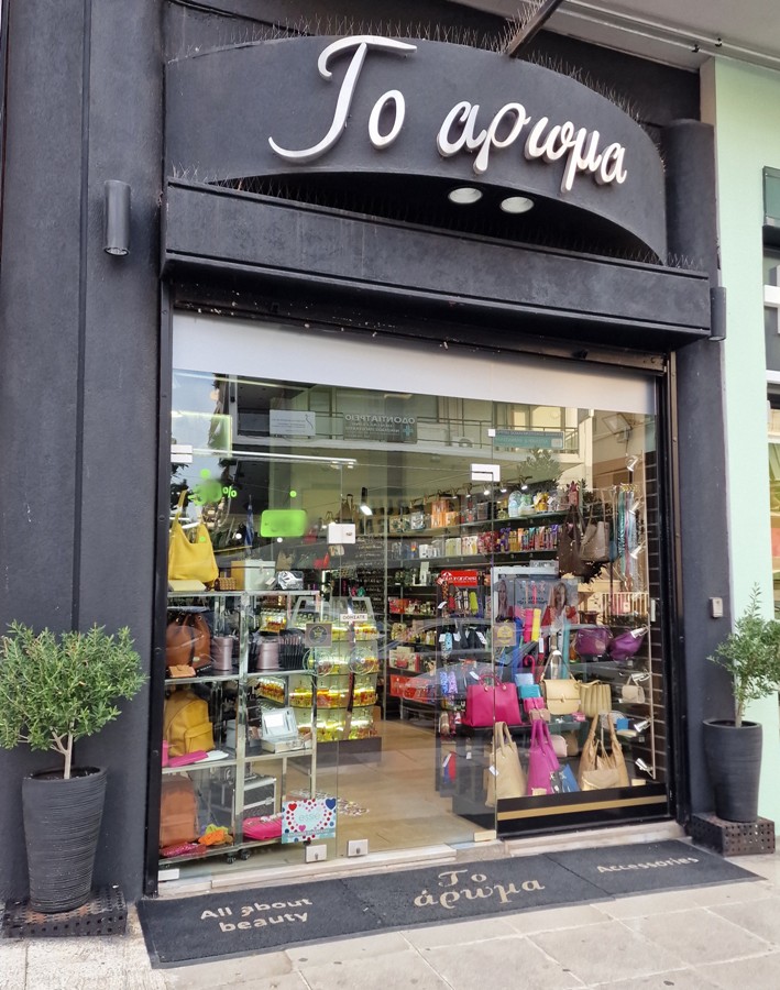 Τα πιο trendy faux bijoux βρήκαμε στο κατάστημα καλλυντικών «Το Άρωμα»