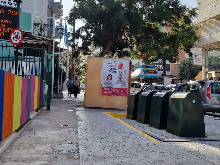 Το ξεχασμένο κιόσκι των εκλογών