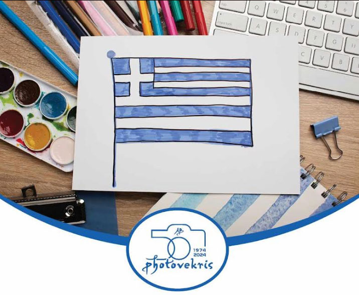 Προμηθευτείτε τις φωτογραφίες από τις μαθητικές παραλέσεις στα καταστήματα Photo Vekris