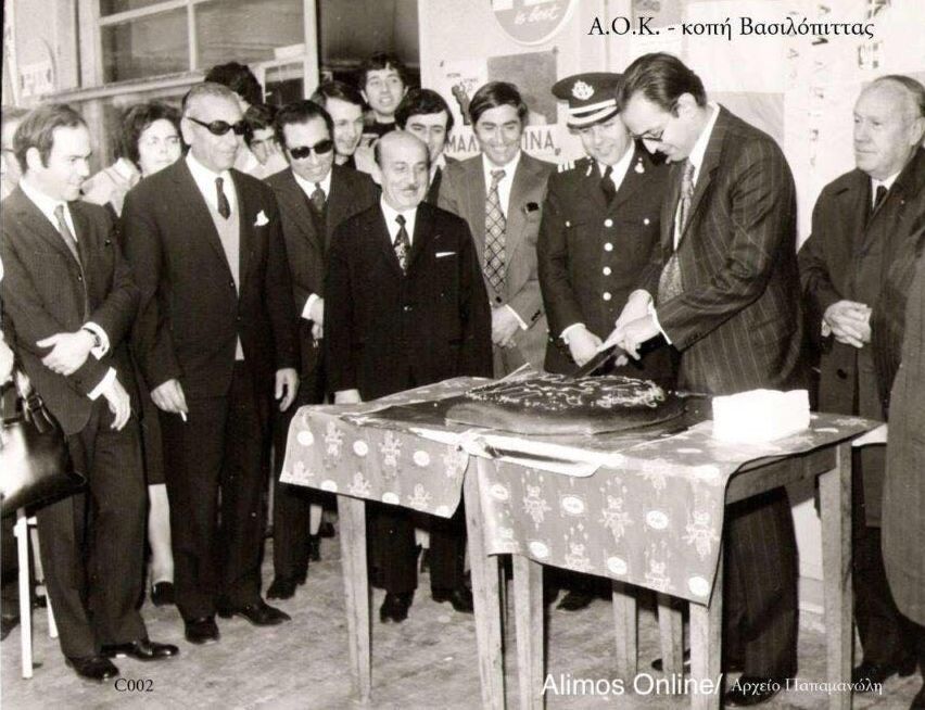 Κοπή βασιλόπιτας στον Αθλητικό Όμιλο Καλαμακίου, πριν 50 χρόνια