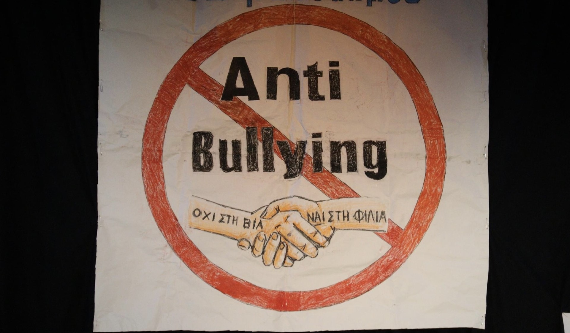 Mε επιτυχία διεξήχθη το 1ο Φεστιβάλ Anti-bullying στον Άλιμο