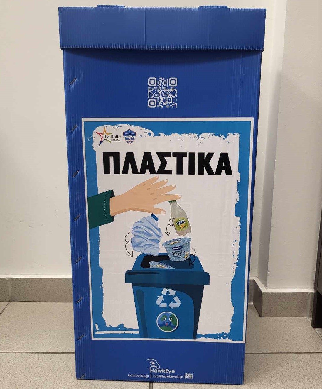 Κάδοι ανακύκλωσης πλαστικού στο σχολείο ΔΕΛΑΣΑΛ