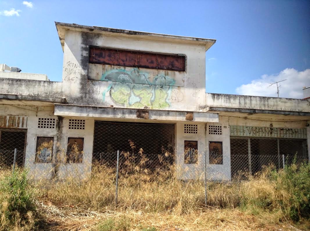 Εσείς θυμόσαστε τον κινηματογράφο «Καλαμάκι» την εποχή που λειτουργούσε