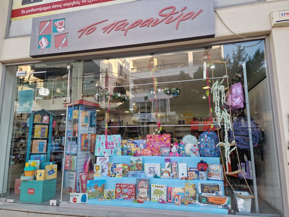 Στο «Παραθύρι» θα βρείτε τα πιο πρωτότυπα καλοκαιρινά αξεσουάρ για την θάλασσα