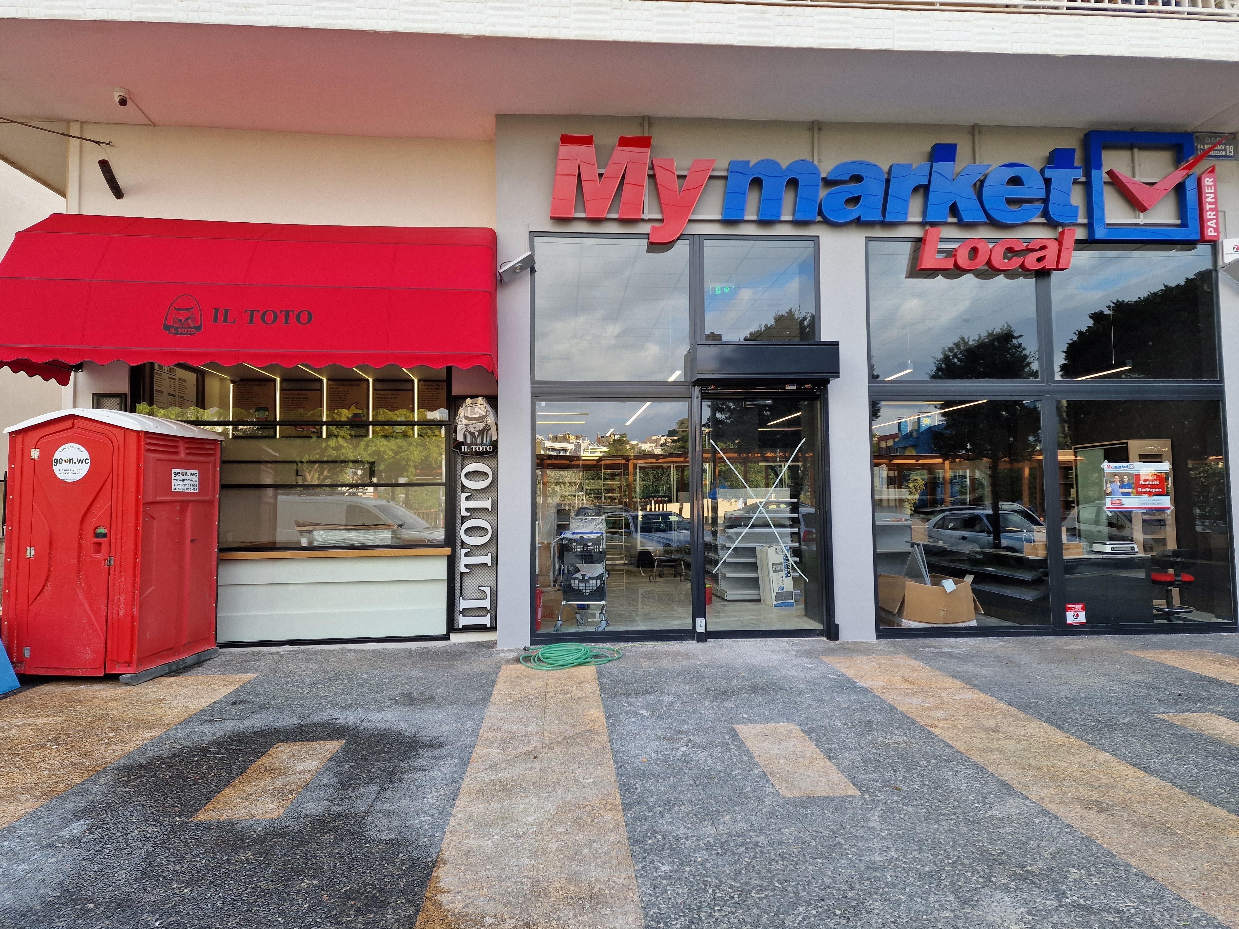 Νέο Μy Market Local και Il Toto σύντομα στο Άνω Καλαμάκι