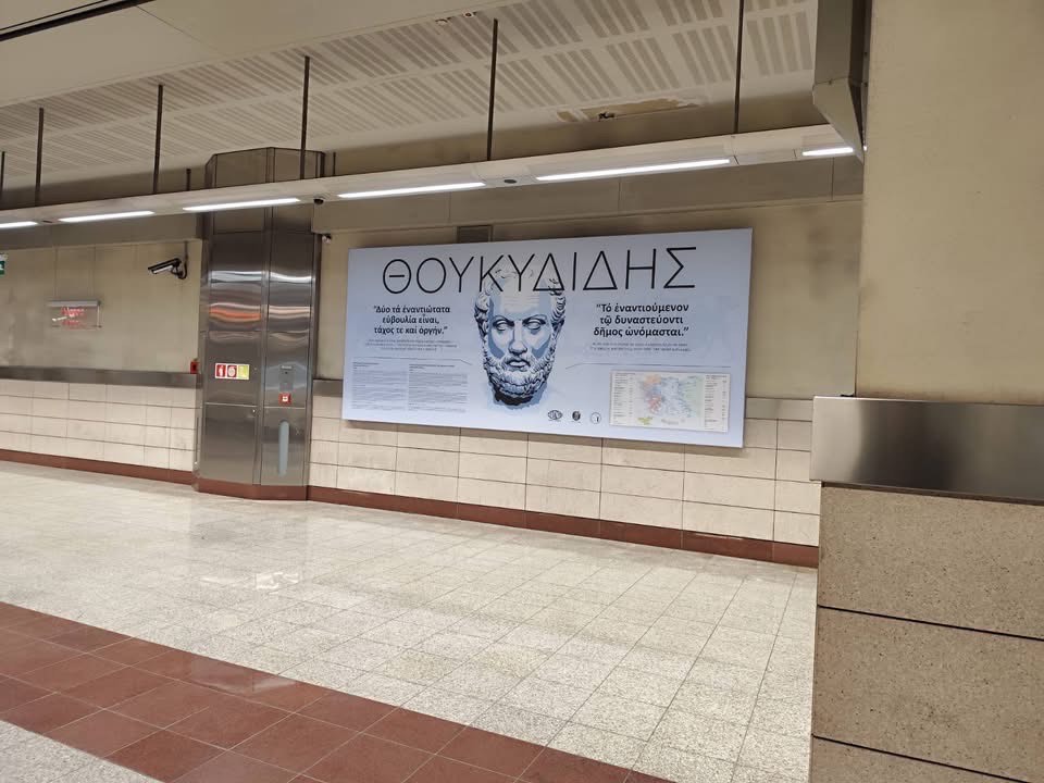 Αποκαλυπτήρια της εικαστικής παρέμβασης στον σταθμό του Μετρό «Άλιμος»