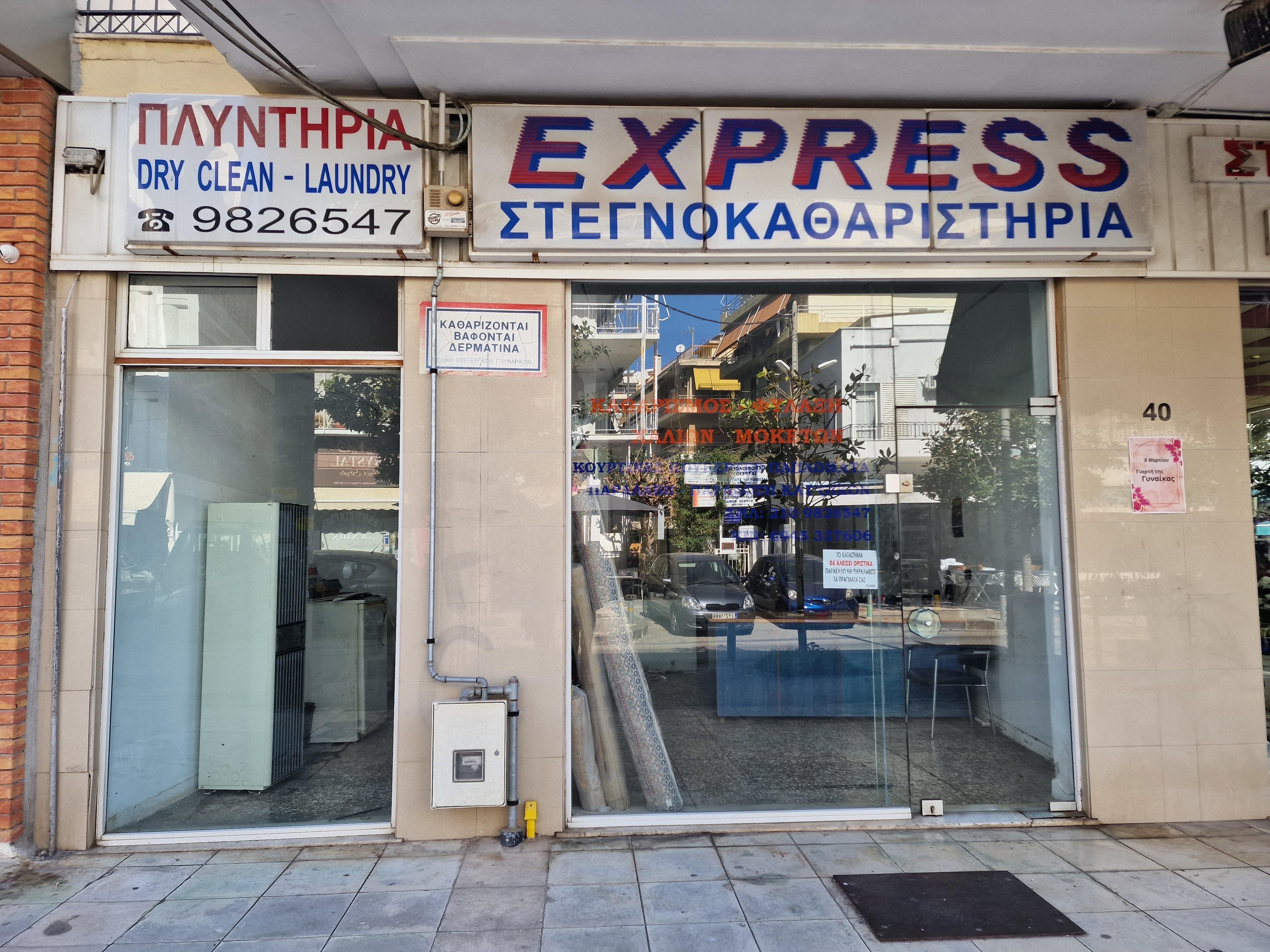 Μετά από 50 χρόνια στην Αγορά Θουκυδίδου το καθαριστήριο κλείνει λόγω συνταξιοδότησης