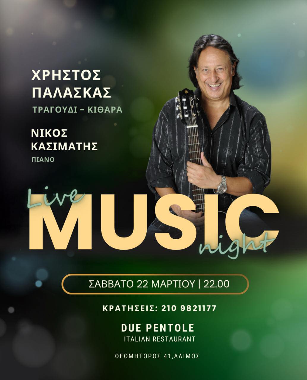 Ο Χρήστος Παλάσκας live στο Due Pentole