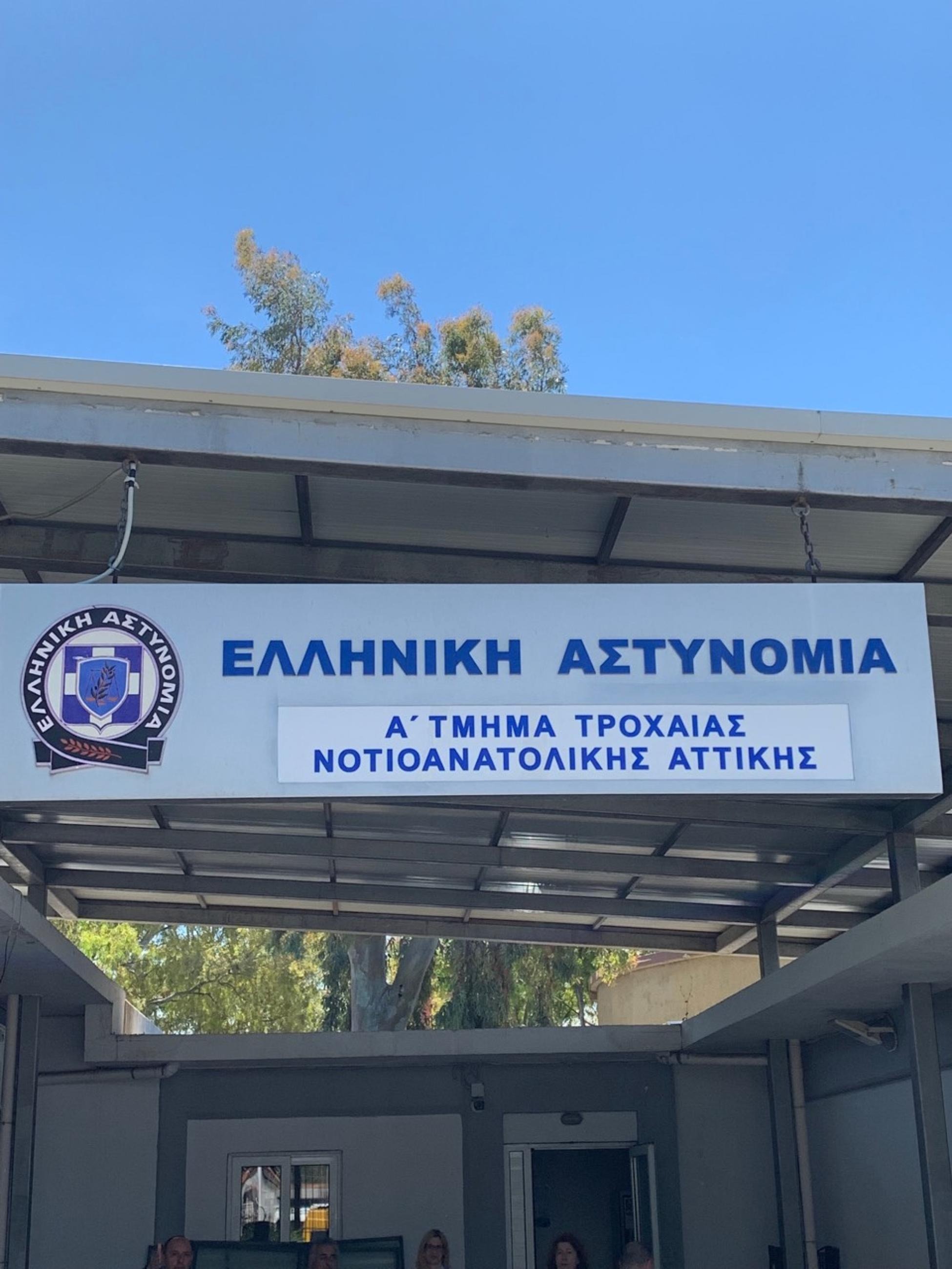 Μεταφέρθηκε από την Άνω Γλυφάδα η Τροχαία Νοτιοανατολικής Αττικής