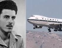 Στις 9 Αυγούστου 1978 η Αθήνα απέφυγε μία μεγάλη αεροπορική τραγωδία - Αποφεύχθη η συντριβή ενός αεροσκάφους στον λόφο Πανί