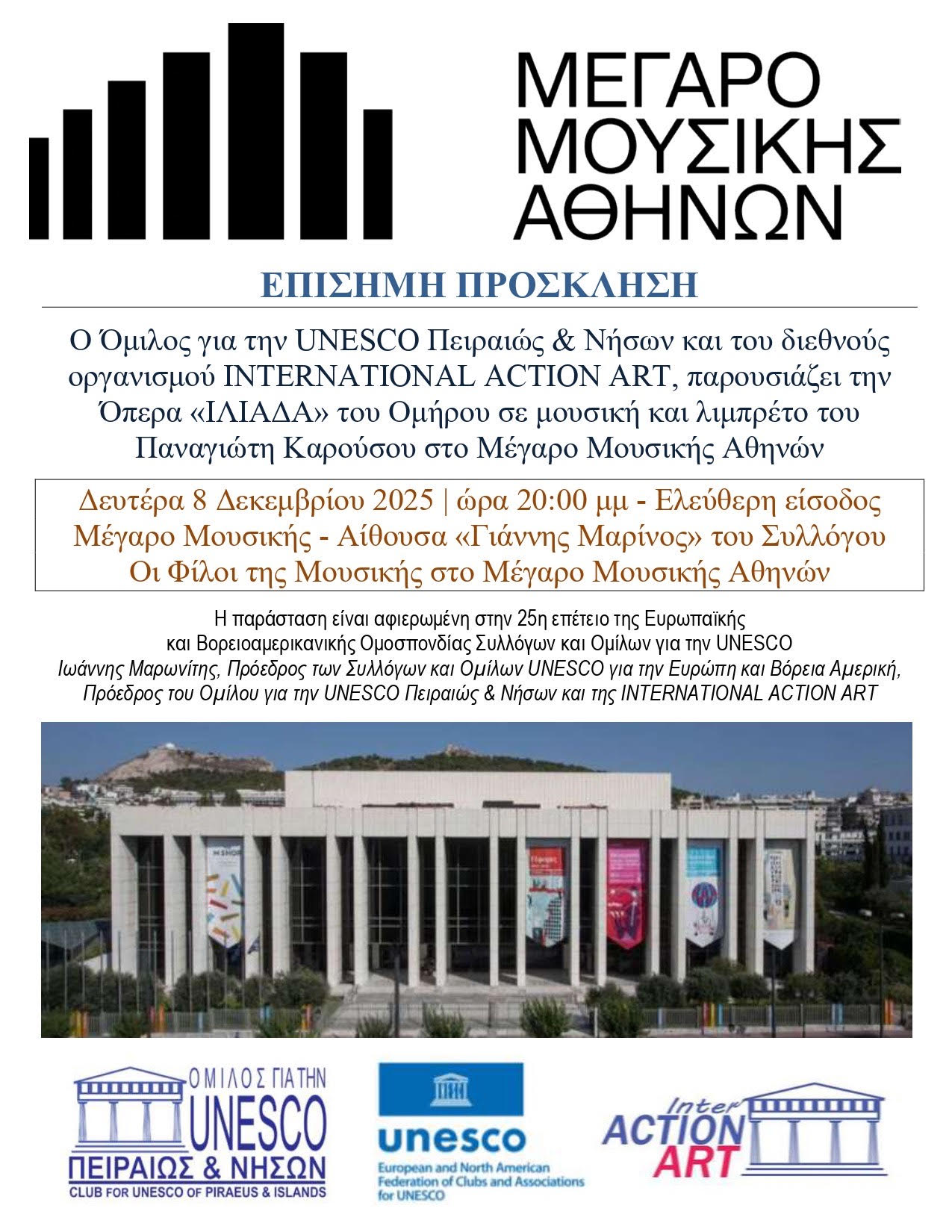 Η Αλιμιωτισσα Βούλα Αμιραδάκη συμμετέχει στην όπερα «Ιλιάδα» του Ομήρου