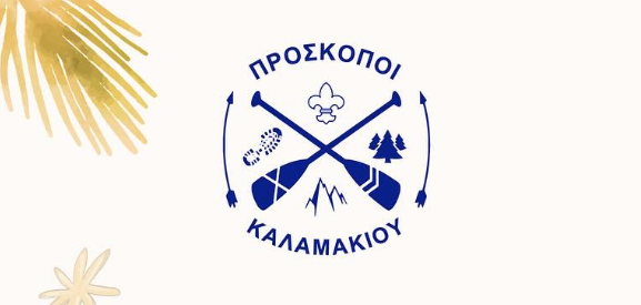 Tο Χριστουγεννιάτικο bazaar των προσκόπων Καλαμακίου