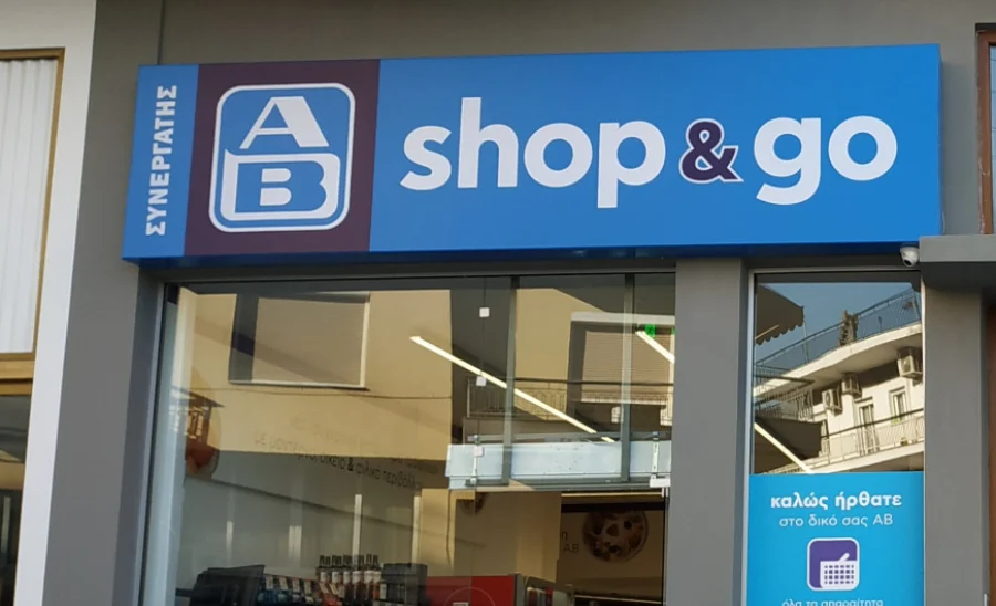 Νέο ΑΒ Βασιλόπουλος Shop & Go σύντομα στην αρχή της λεωφ. Καλαμακίου