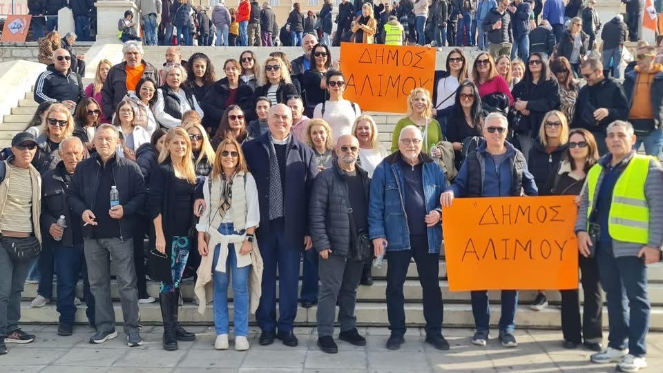 Ο Άλιμος έδωσε το παρών στη διαμαρτυρία έξω από τη Βουλή
