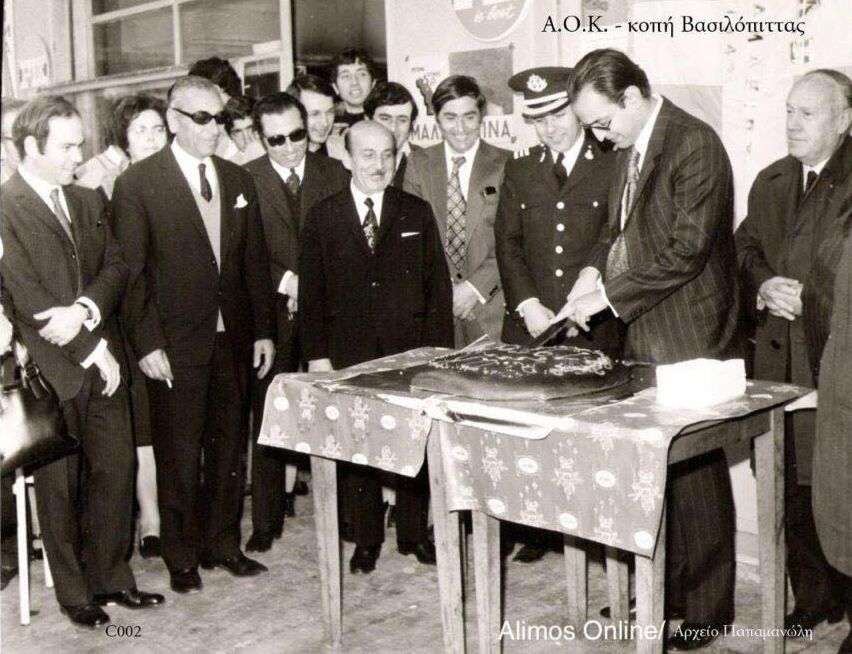 Κοπή βασιλόπιτας στον Αθλητικό Όμιλο Καλαμακίου πριν 50 χρόνια