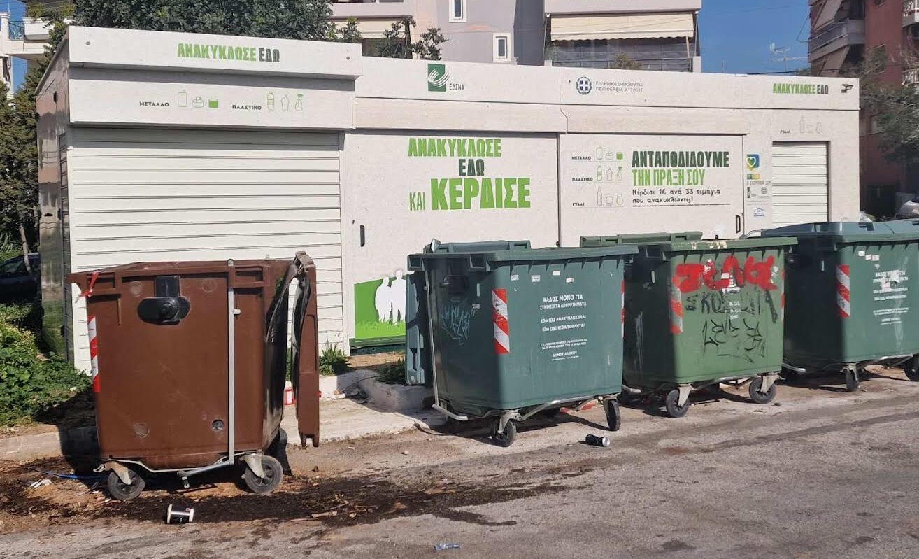 Δύο νέα κέντρα ανταποδοτικής ανακύκλωσης στον ΆλιμοΔύο νέα κέντρα ανταποδοτικής ανακύκλωσης στον Άλιμο