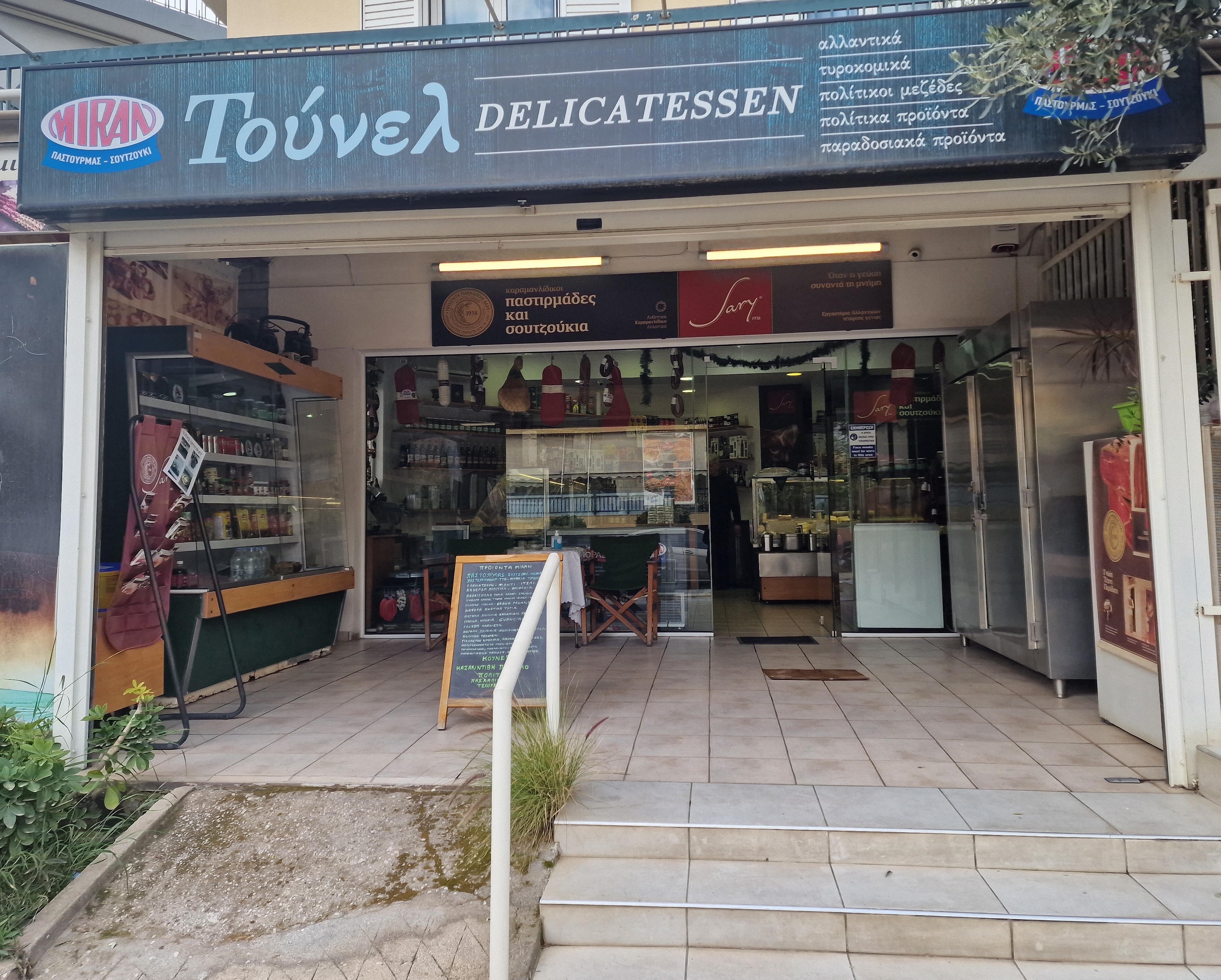 Νηστίσιμα εδέσματα αλλά και πεντανόστιμες προτάσεις για το Πασχαλινό τραπέζι στο «Τούνελ»