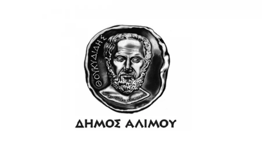 Ο Άλιμος επικεφαλής εταίρος στην Ευρωπαϊκή πρόταση για κλιματική δημοκρατία
