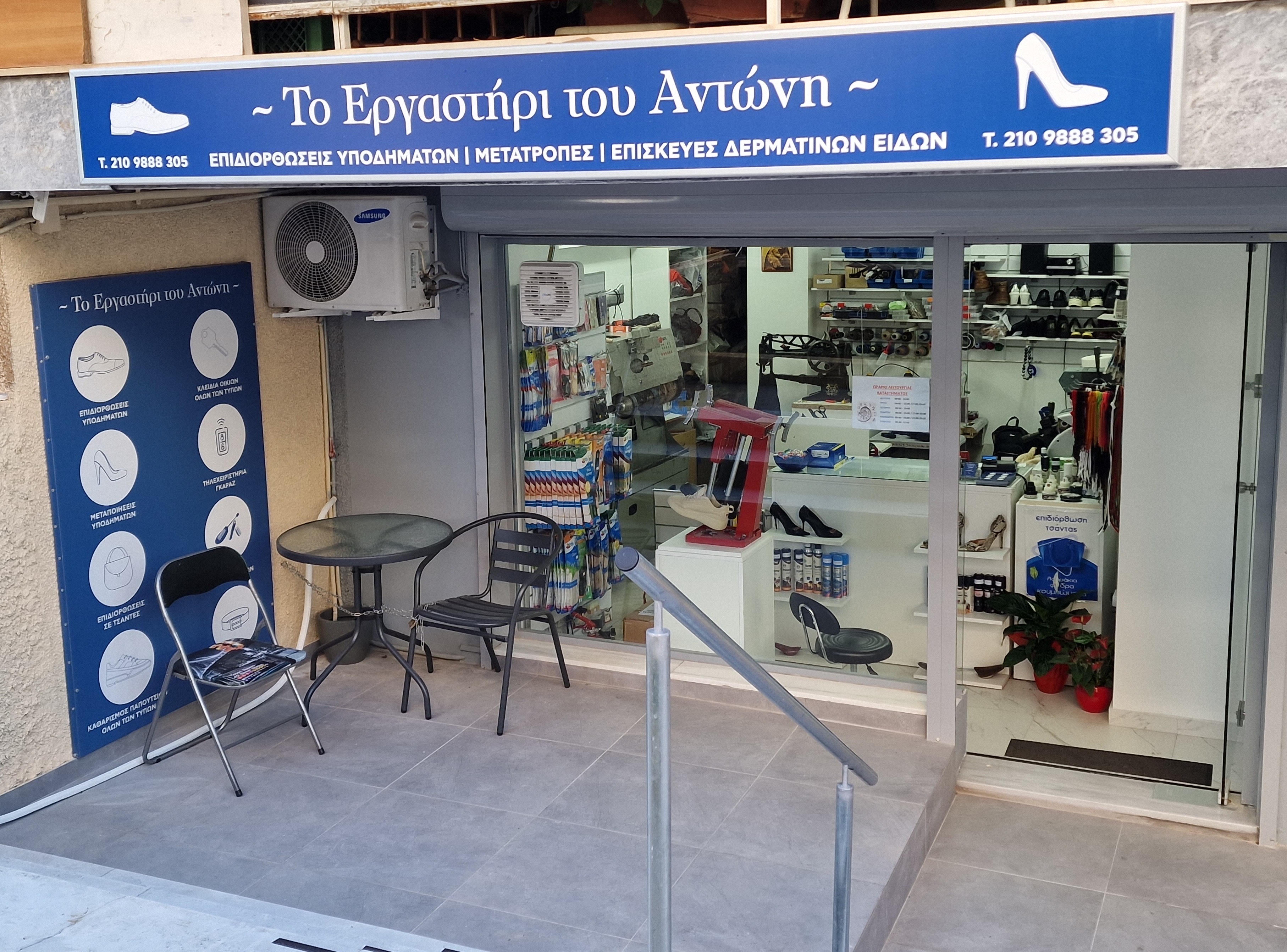 Αλλαγή ωραρίου στο «Εργαστήρι του Αντώνη»
