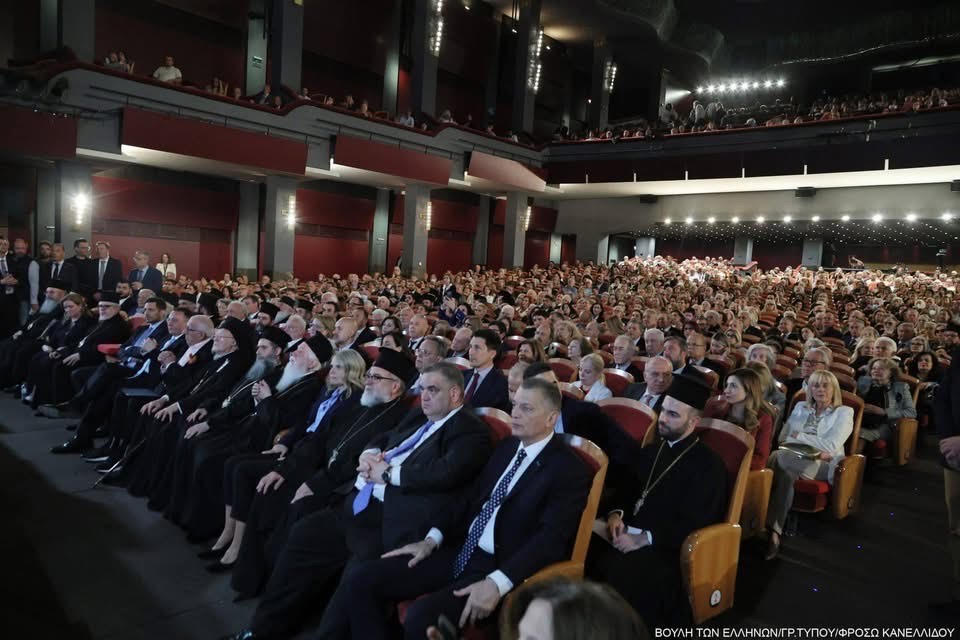 Πραγματοποιήθηκε η εκδήλωση με τίτλο «Διαχρονία και Οικουμενικότητα. Το Πατριαρχείο Κωνστ/πόλεως στον σύγχρονο κόσμο»