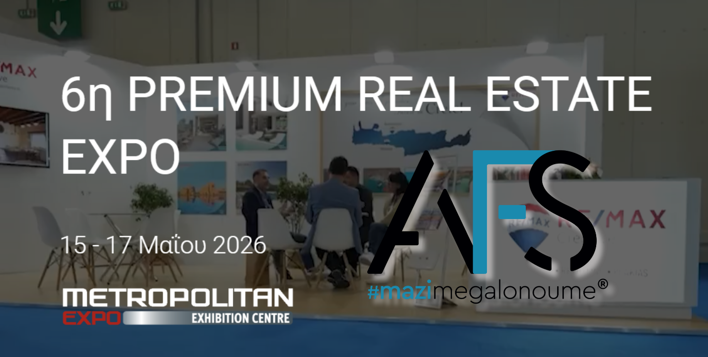 Η AFS Μέγας Χορηγός στην 6η Premium Real Estate Expo 2026