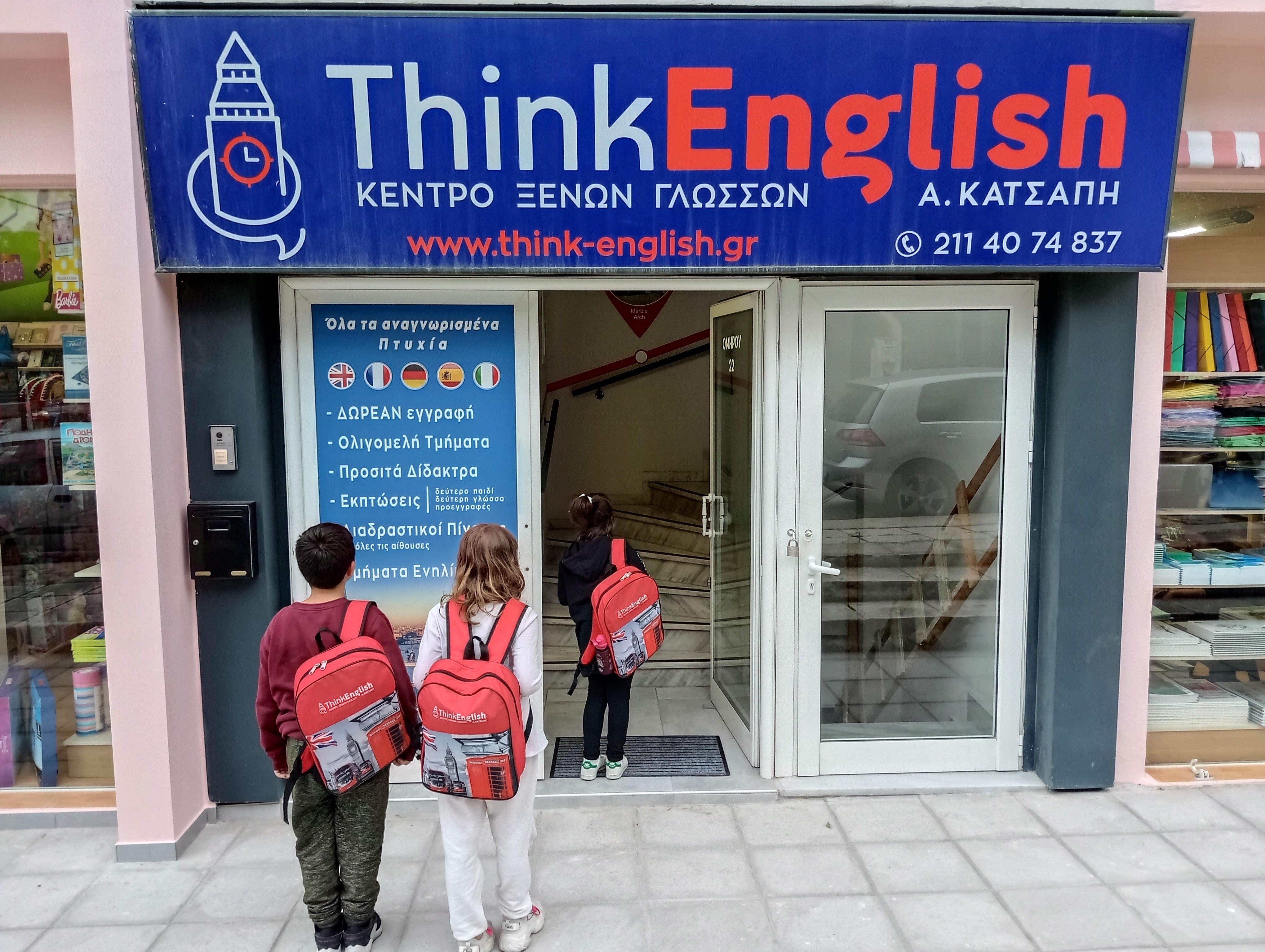 Think English: Το πιο cool καλοκαιρινό πάρτυ της πόλης έρχεται στην κεντρική πλατεία!