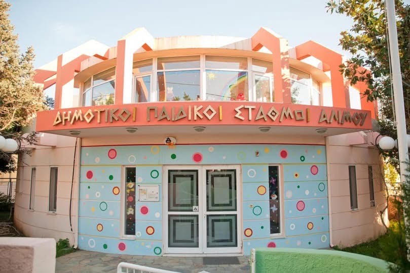 Πότε ξεκινούν οι αιτήσεις εγγραφής στους Δημοτικούς Παιδικούς Σταθμούς Αλίμου