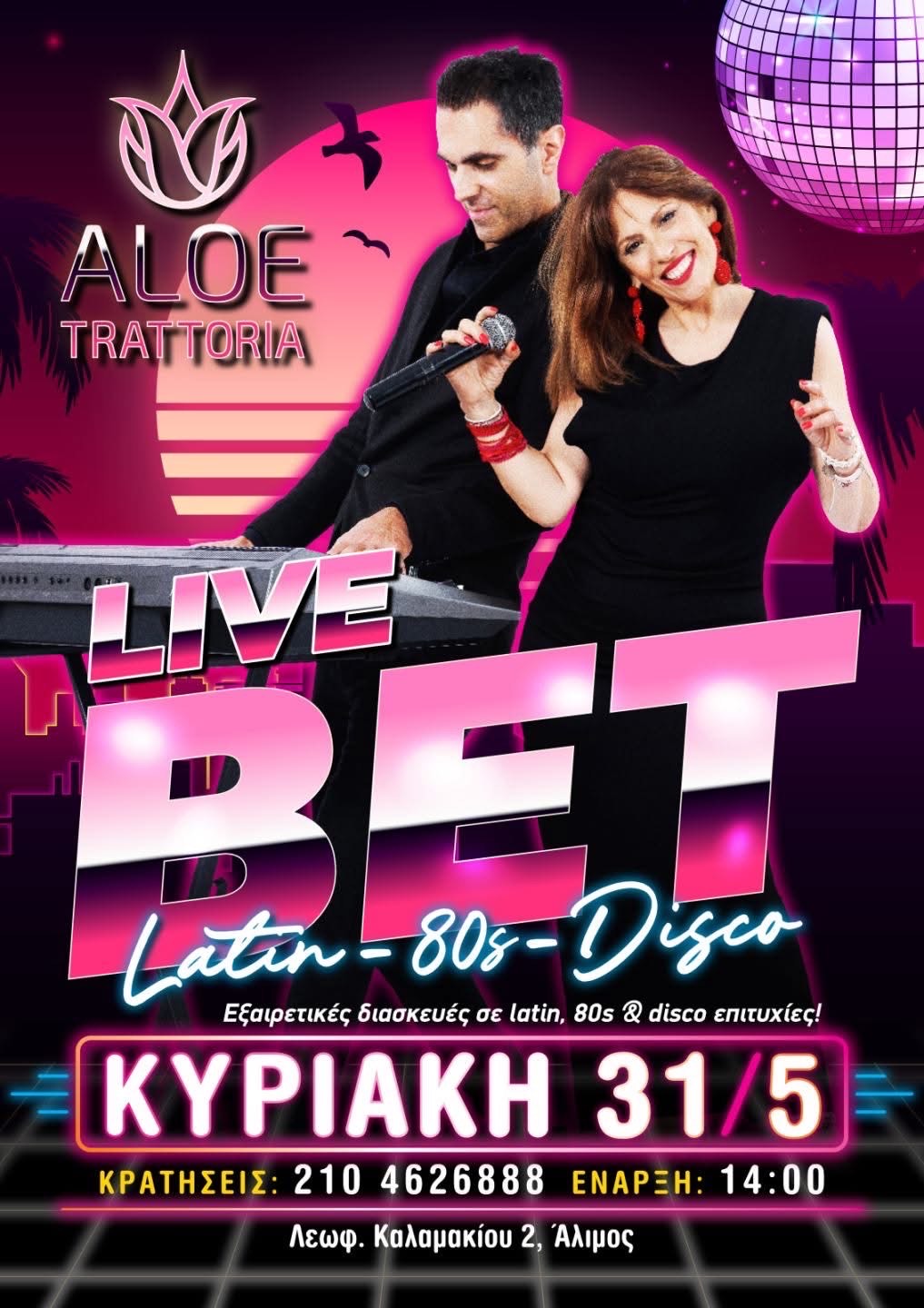 Το ντούετο ΒΕΤ σε latin, 80s & disco διασκευές στην trattoria 