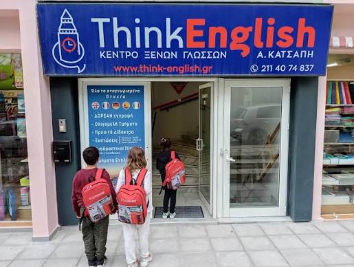 Think English: Δωρεάν καλοκαιρινά μαθήματα pre-junior