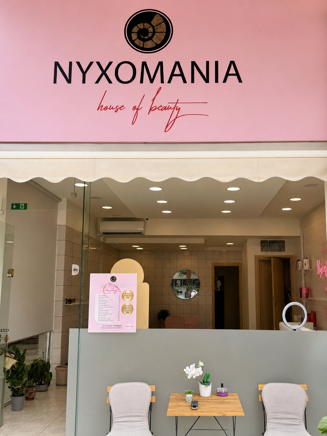 Νyxomania: Γιατί η περιποίηση δεν είναι πολυτέλεια