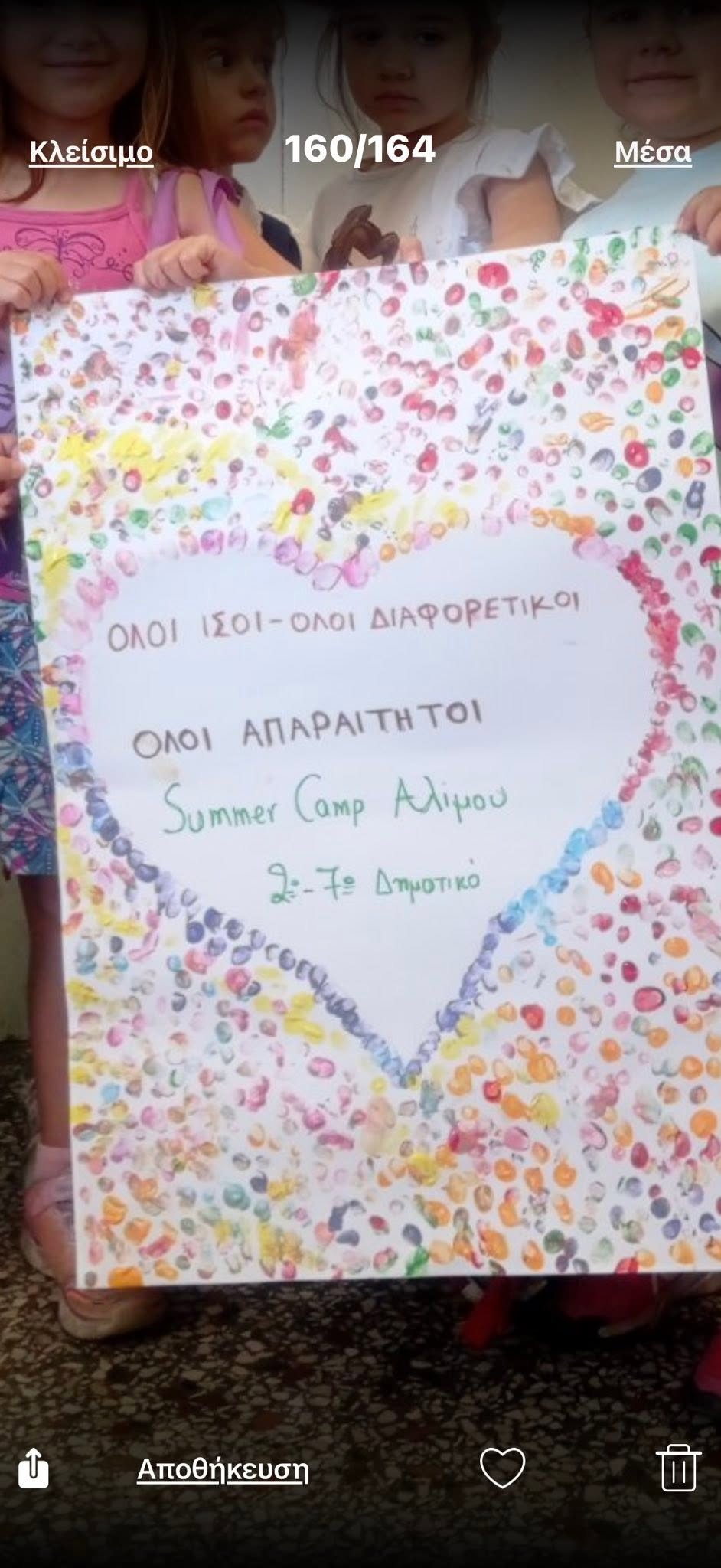 Άλιμος: Ξεκίνησε το «Καλοκαίρι στην πόλη» με ένα μήνυμα ισότητας