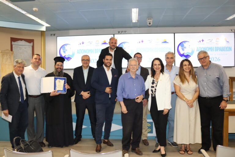 Βραβεία «Διαλόγου και ένταξης Ελλάδας 2026»