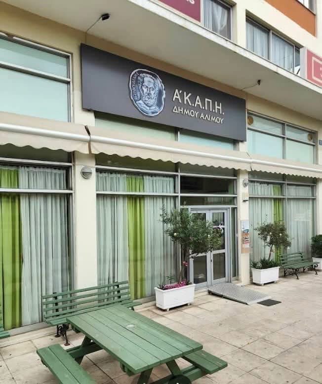 Άλιμος: Η ανοιχτή αίθουσα για τον καύσωνα