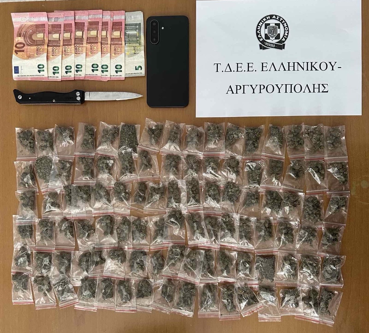 Αργυρούπολη: 15χρονος πέταξε σε θάμνο τσαντάκι με 95 συσκευασίες κάνναβης πριν συλληφθεί