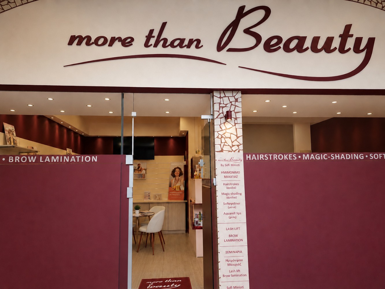 To beauty salon More Than Beauty θα μείνει ανοιχτό όλο τον μήνα Αύγουστο