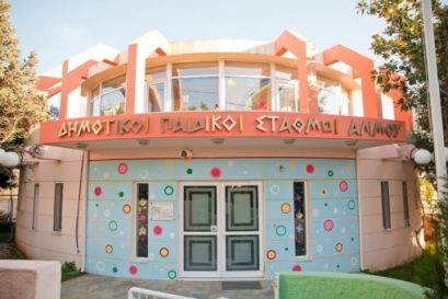 Δημοτικοί Παιδικοί Σταθμοί Αλίμου: Ανακοίνωση για τις εγγραφές με voucher