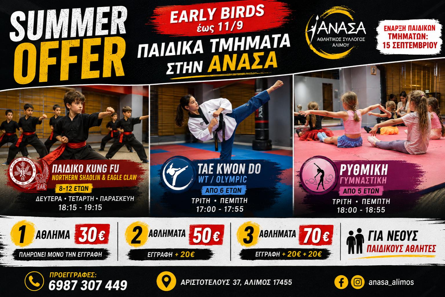Νέα αθλητική σεζόν στον Αθλητικό Σύλλογο Ανάσα στον Άλιμο: Kung Fu, Tae Kwon Do και Ρυθμική με Summer  Offer έως 11 Σεπτεμβρίου