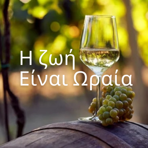 H Ζωή είναι Ωραία: Το πρόγραμμα του Σεπτεμβρίου