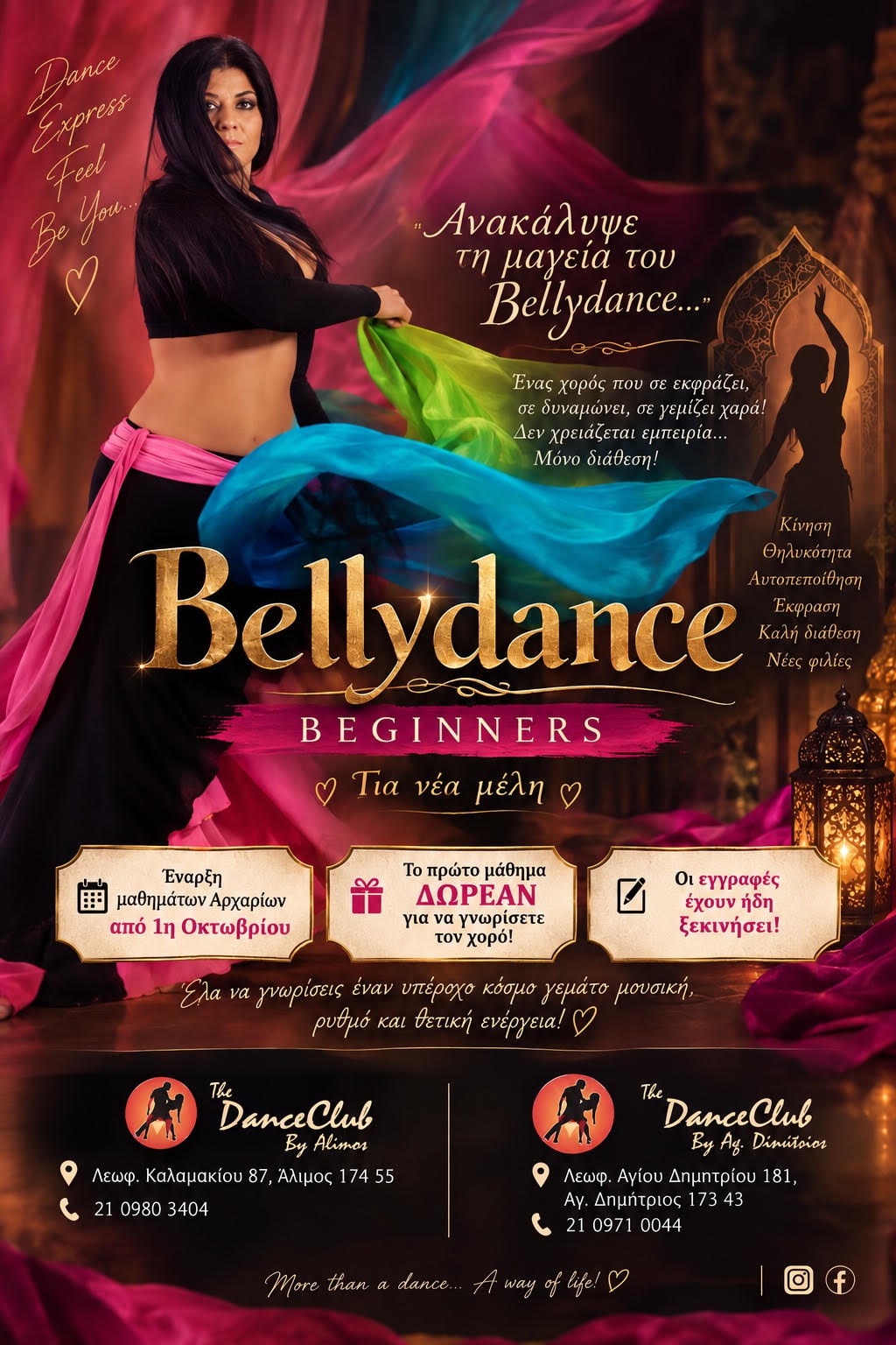Ξεκίνησαν οι εγγραφές για μαθήματα χορού Belly Dance με την Ειρήνη Μώρου στο The Dance Club by Alimos & Ag. Dimitrios 