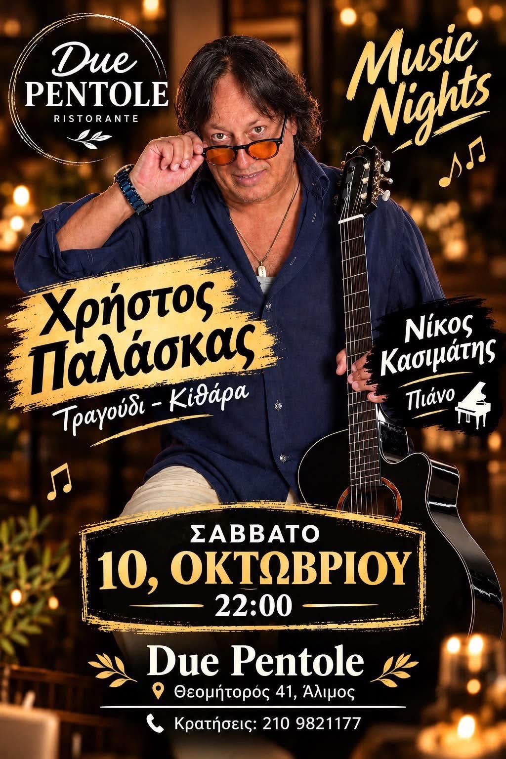 Ο Χρήστος Παλάσκας live στο Due Pentole