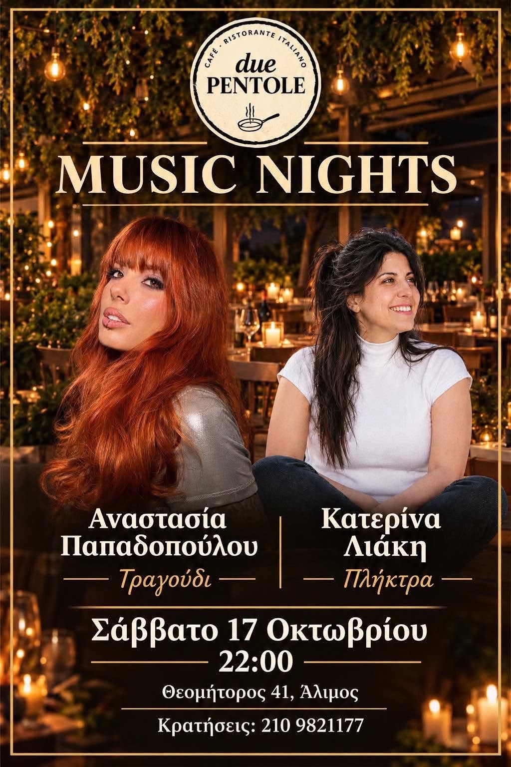 Το live του Σαββάτου στο Due Pentole