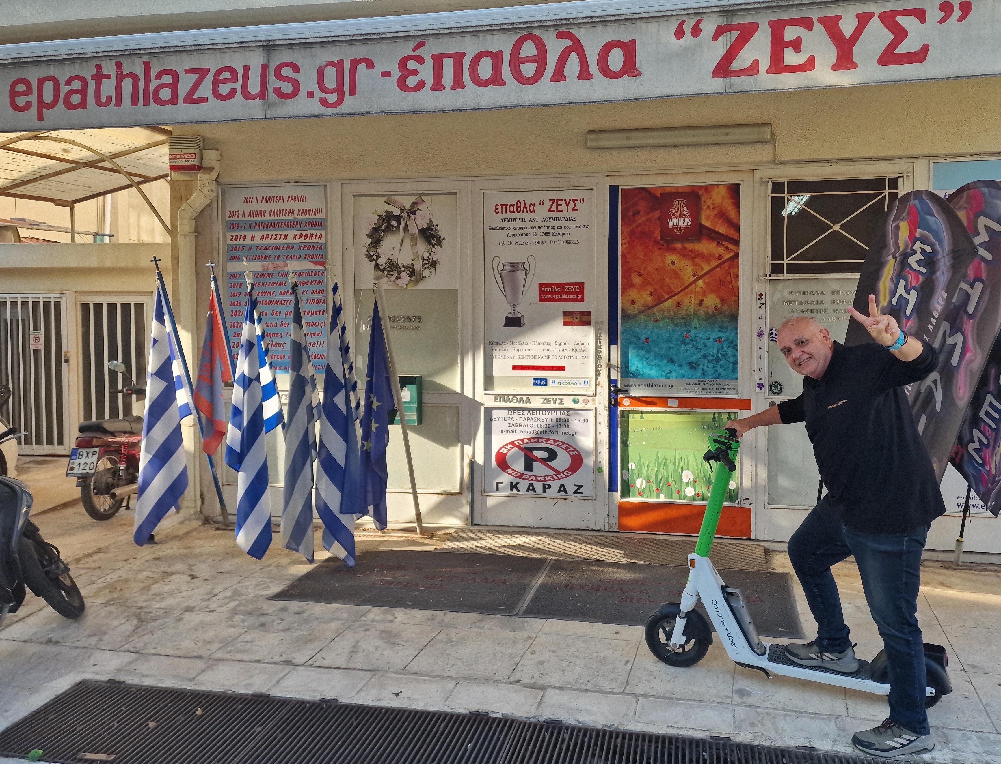 Έπαθλα «ΖΕΥΣ»: Όταν ο χρόνος πιέζει, επιστρατεύεται το πατίνι